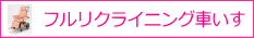 tNCjOԂ